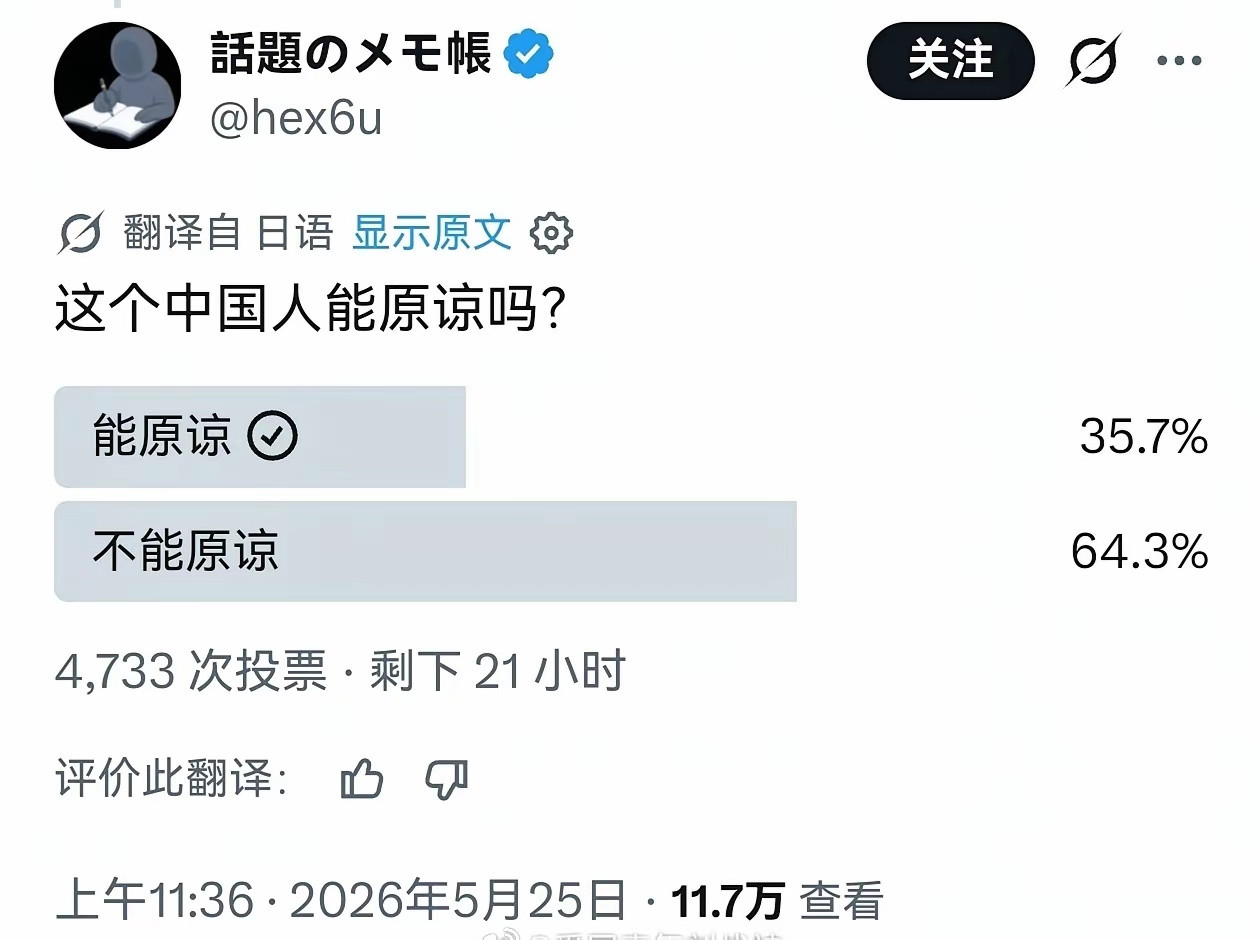 中国博主富士山下跳舞被外网辱骂最逆天的是日本人还搞了个投票……原谅？被一群日本人