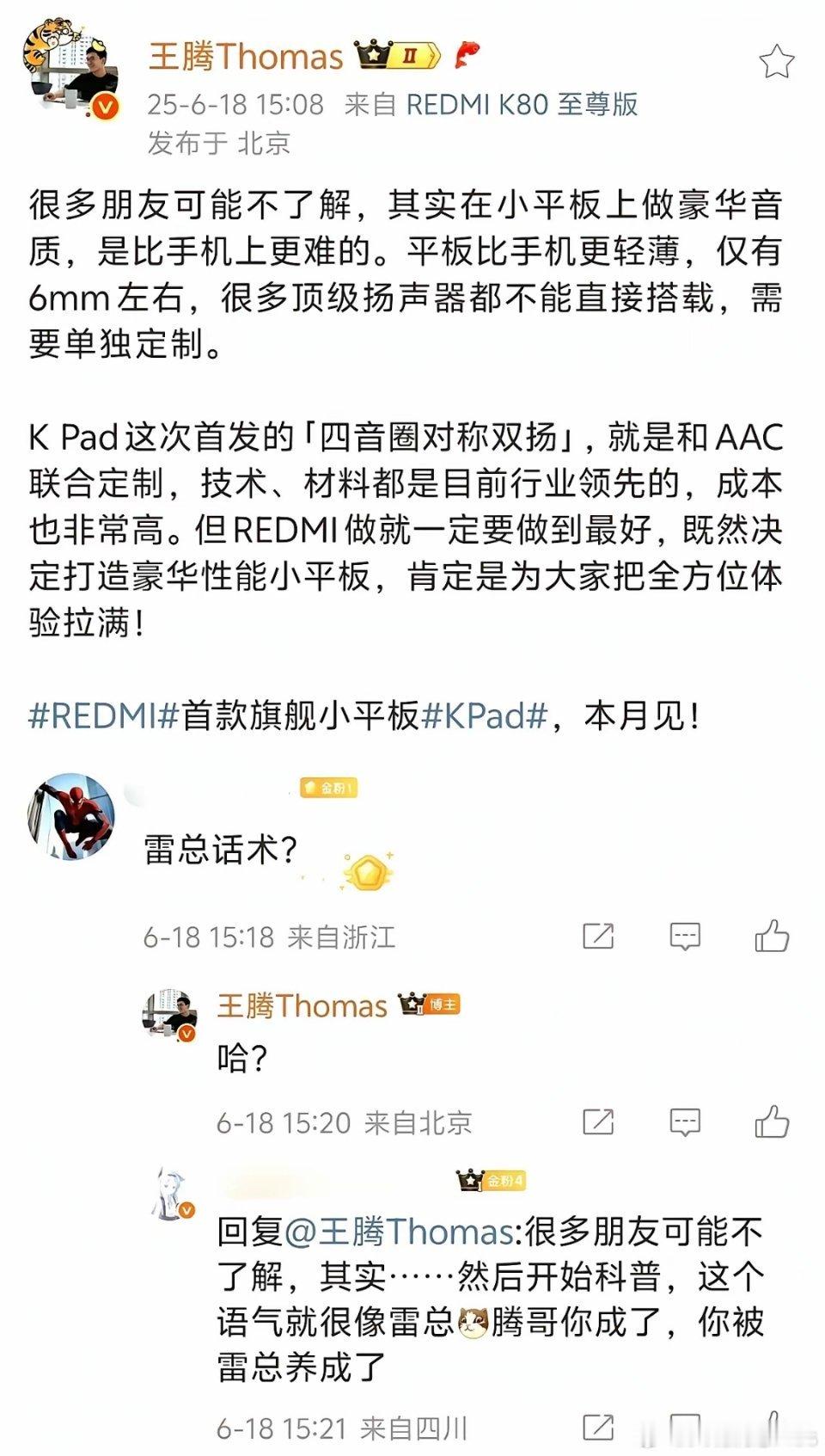 不得不说，王腾的潜力越来越大，粉粉丝也意思到了……​​​