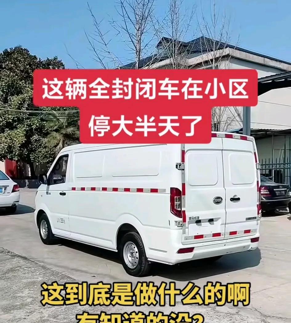 这车到底是干什么用的，有懂的吗？全封闭车窗，后门紧锁，除了前挡风玻璃，没有开口