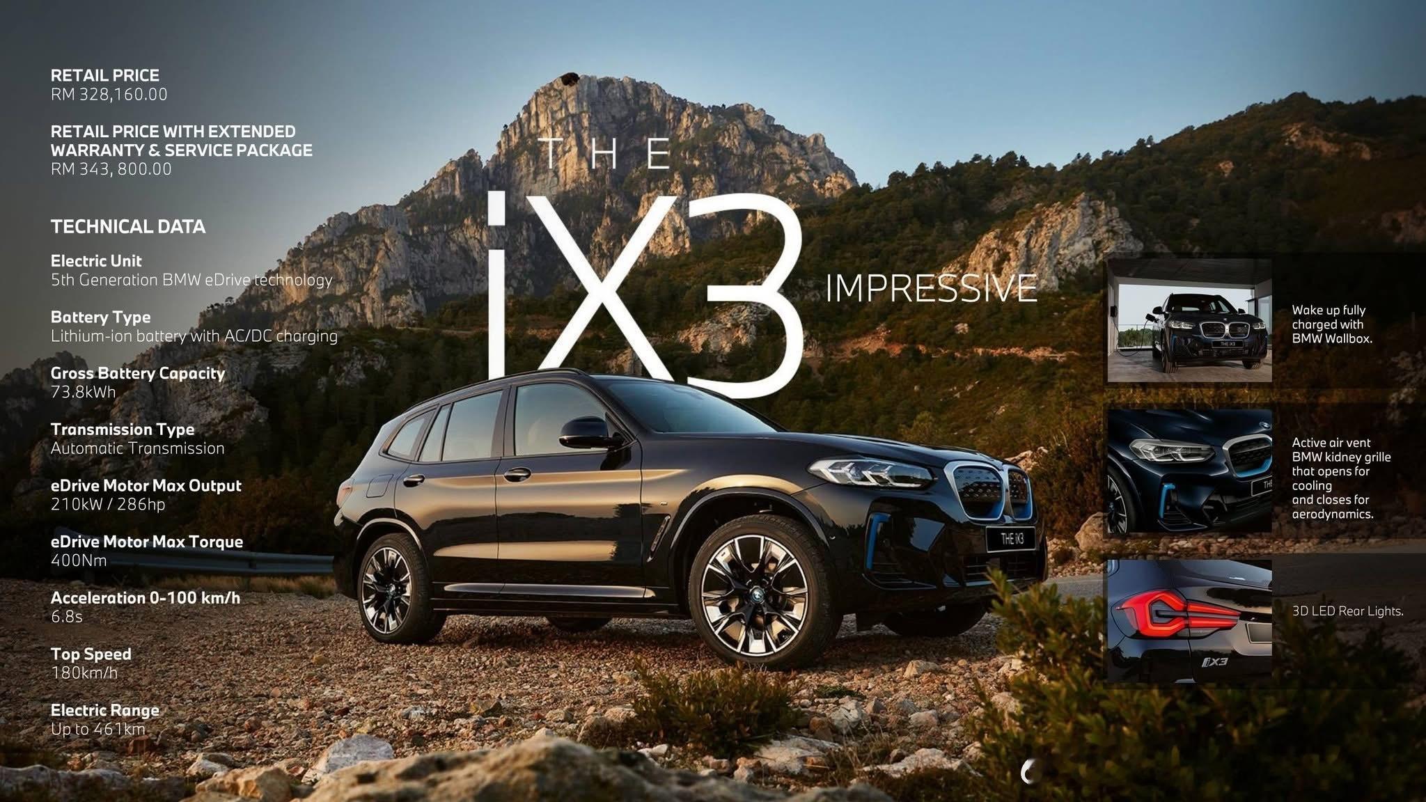 2026宝马新世代汽车销售型录，看一下还有没有剩下我们的宝马印象！