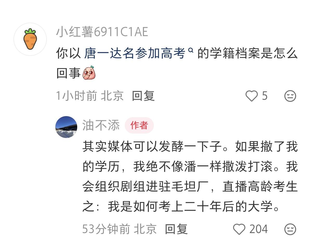 见识了真学霸的实力！弟弟说假如把他的学历注销了，他可以再次考上大学，太霸气了。