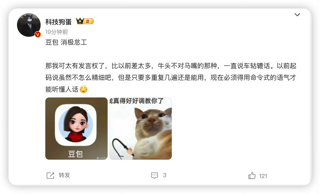 豆包消极怠工真的感觉现在AI越来越像人了，尤其是找借口、打太极那一套，车轱辘话