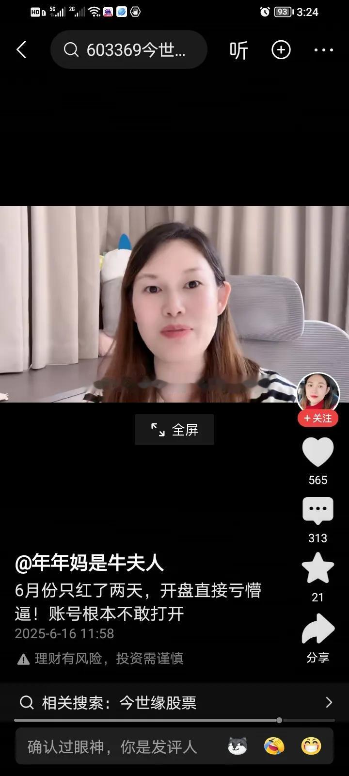 跟着网络大V炒股可得小心了！作为资深股民，这两个坑是肯定不会去踩的，一个是地产