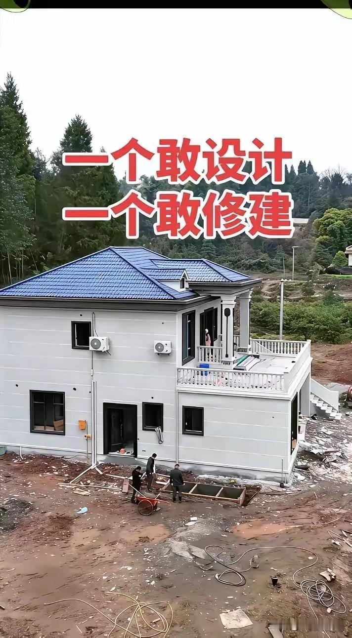 这栋房子有什么问题吗？