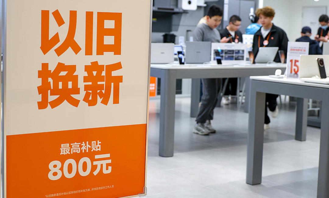 “国补”继续! 第三批625亿元资金已下达