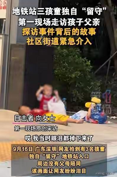“有时候不生也是一种善良！”深圳地铁口三孩事件后续，母亲怀四胎走了，大儿子3岁半