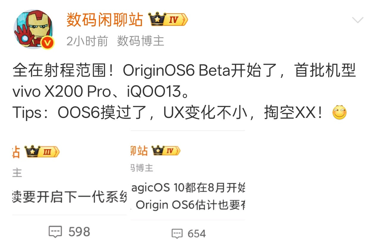 按照站哥的说法，MIUI应该也快了吧[滑稽笑]​​​