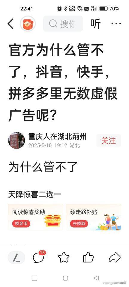 到底是管不了呢还是管不了呢还是管不了。有头条网友说：官方为什么管不了抖音，快手