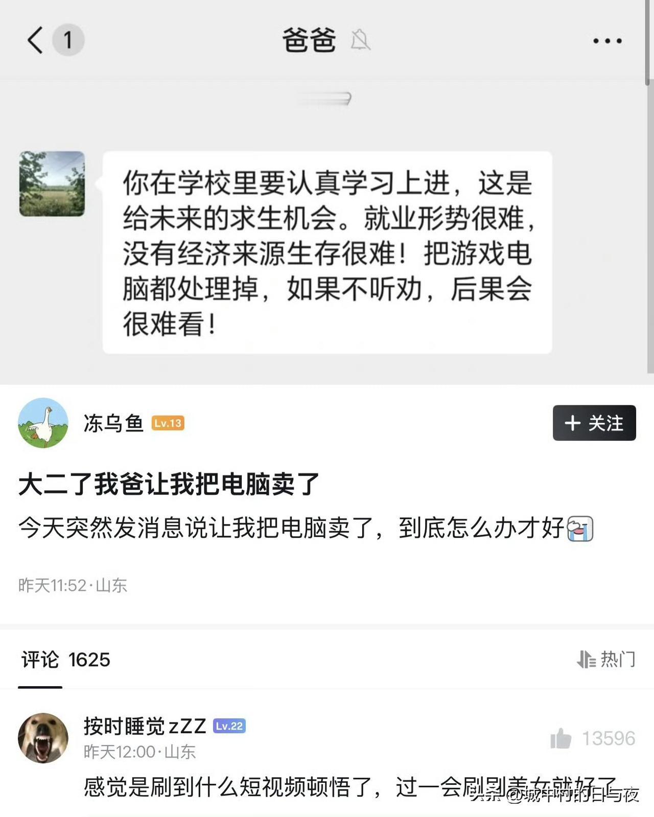 教育方式靠看短视频启发的家长不在少数