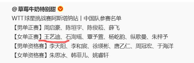 大迪这是也过上了老带新兼三项的日子了！[笑着哭]9.15-9.20举行的WTT