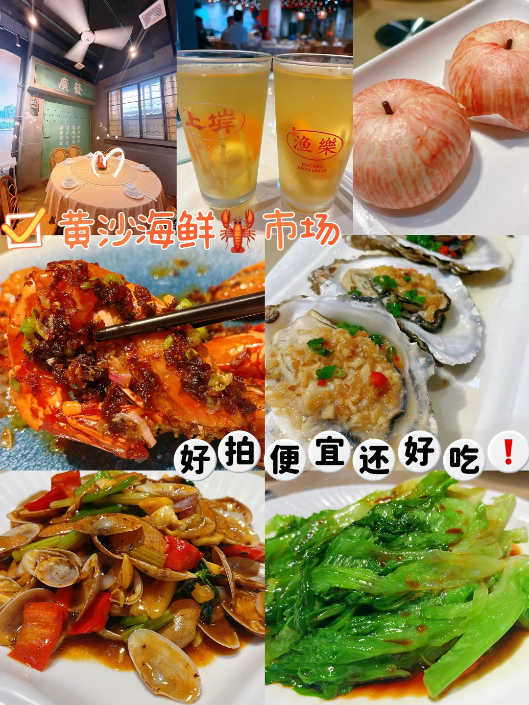 春日聚餐平价海鲜✨人均几十吃海鲜🦞