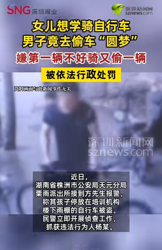 “离了个大谱！”7月13日报道，湖南株洲，一男子路过某培训机构车棚时，发现了一辆