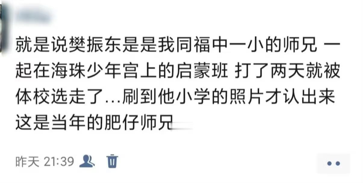 樊振东樊振东【考古】“肥仔师兄”[捂脸哭][捂脸哭][捂脸哭][捂脸哭]