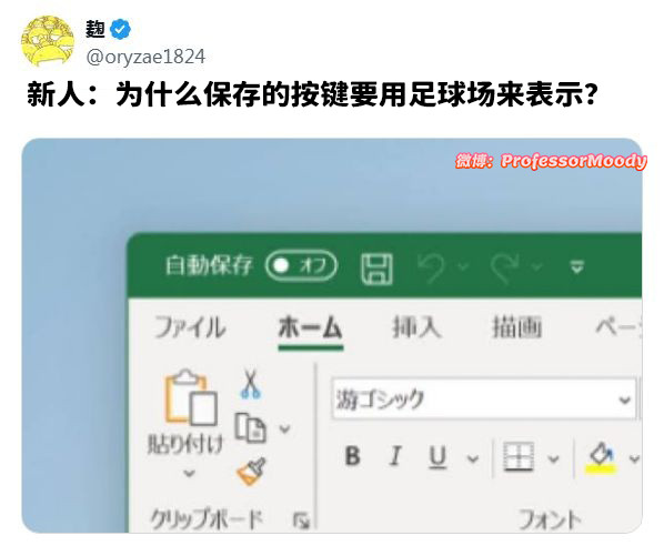 因为足球场很大可以放得下很多文件meme
