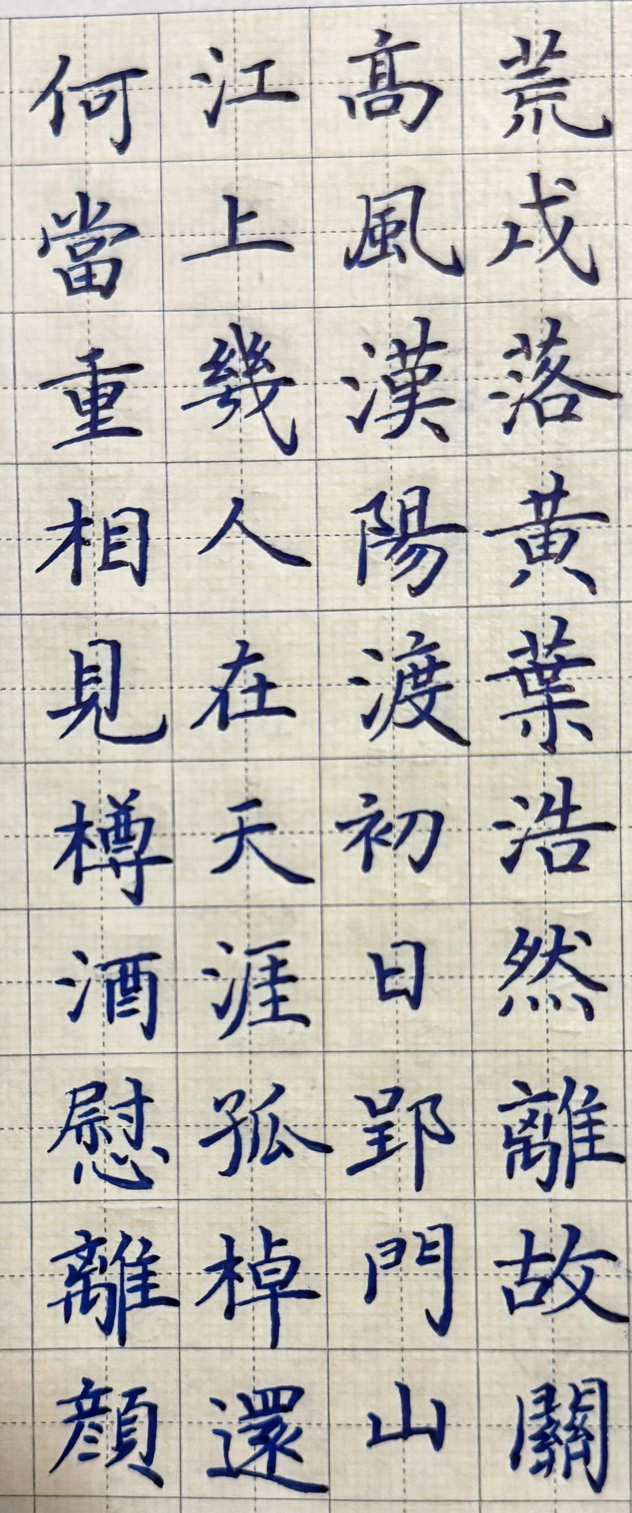 晚安一笔一画的字怎么也写不好