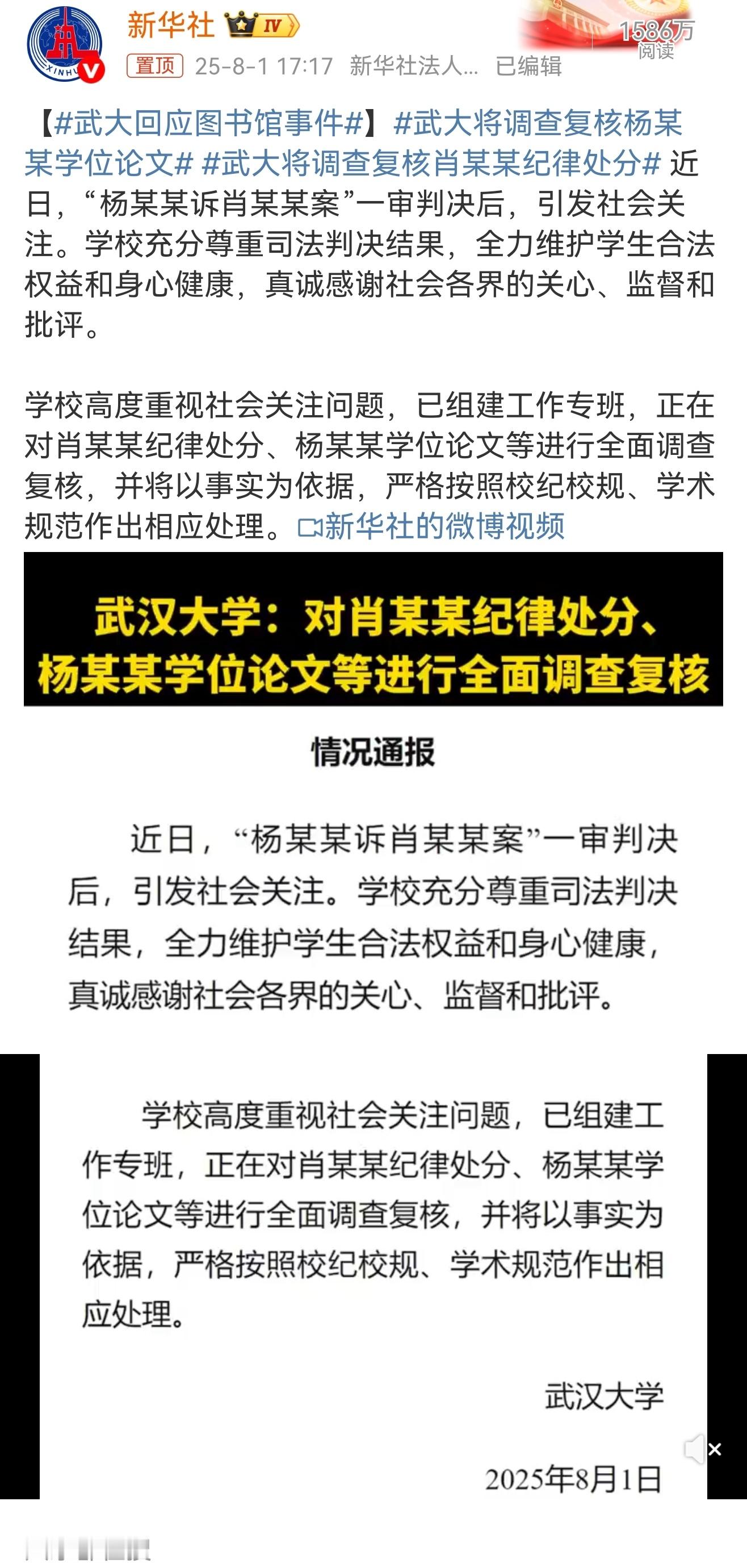 武大回应图书馆事件央媒也下场了，看来高层也注意到武大这事儿，武大官方终于吭气了
