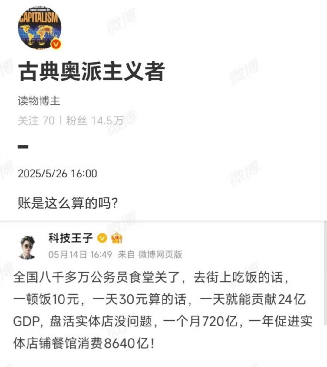 8000万？你批的名额？要不缺的名额把我招进去吧​​​