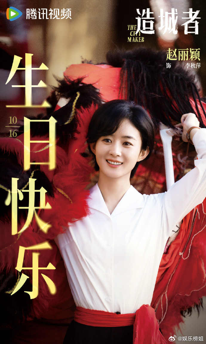 腾讯祝赵丽颖前路一片灿烂坦途🐧好会好宠，只要是赵丽颖演的我都不挑，都会看，超