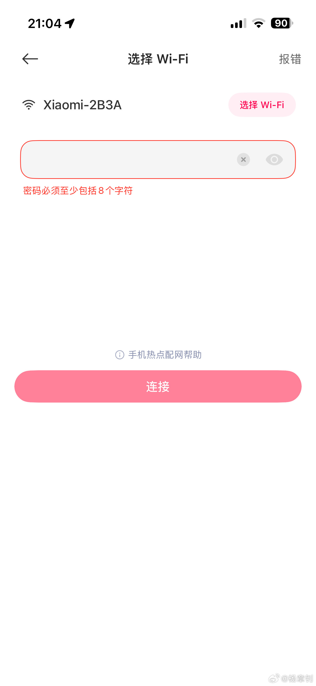 小米都去做汽车去了？还是汽车赚钱！小米音箱没人管了。下午音箱app都TM出问题几