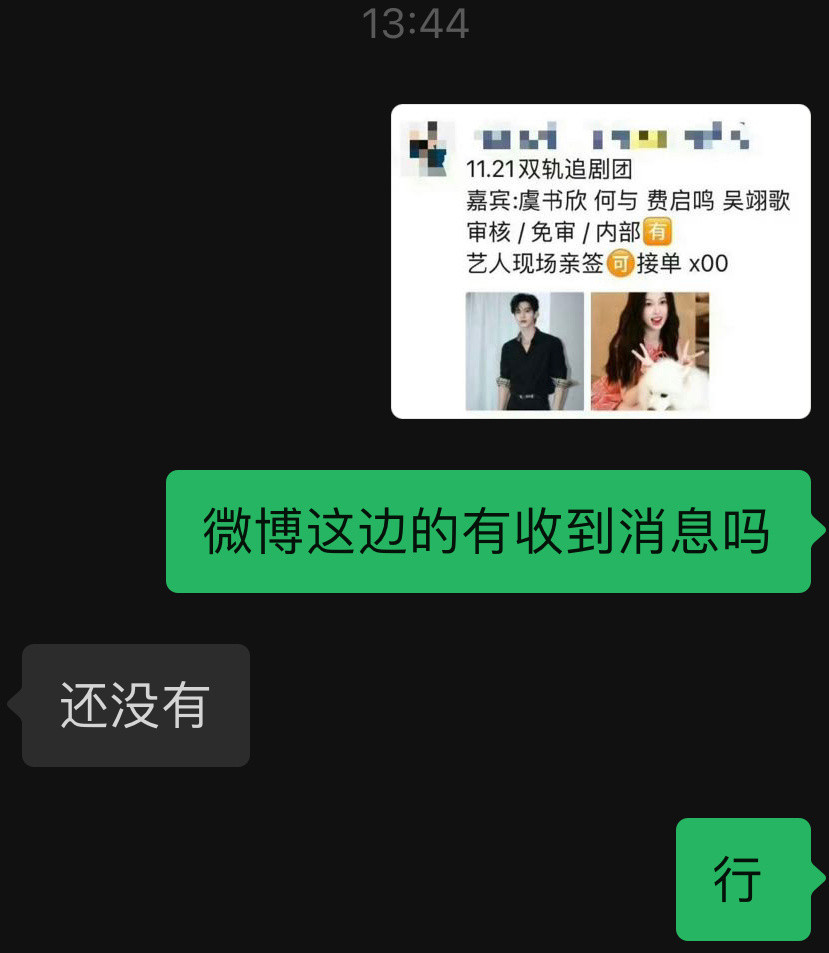 大家保护好自己的荷包哈还一个多月了没这么早通知的​​​