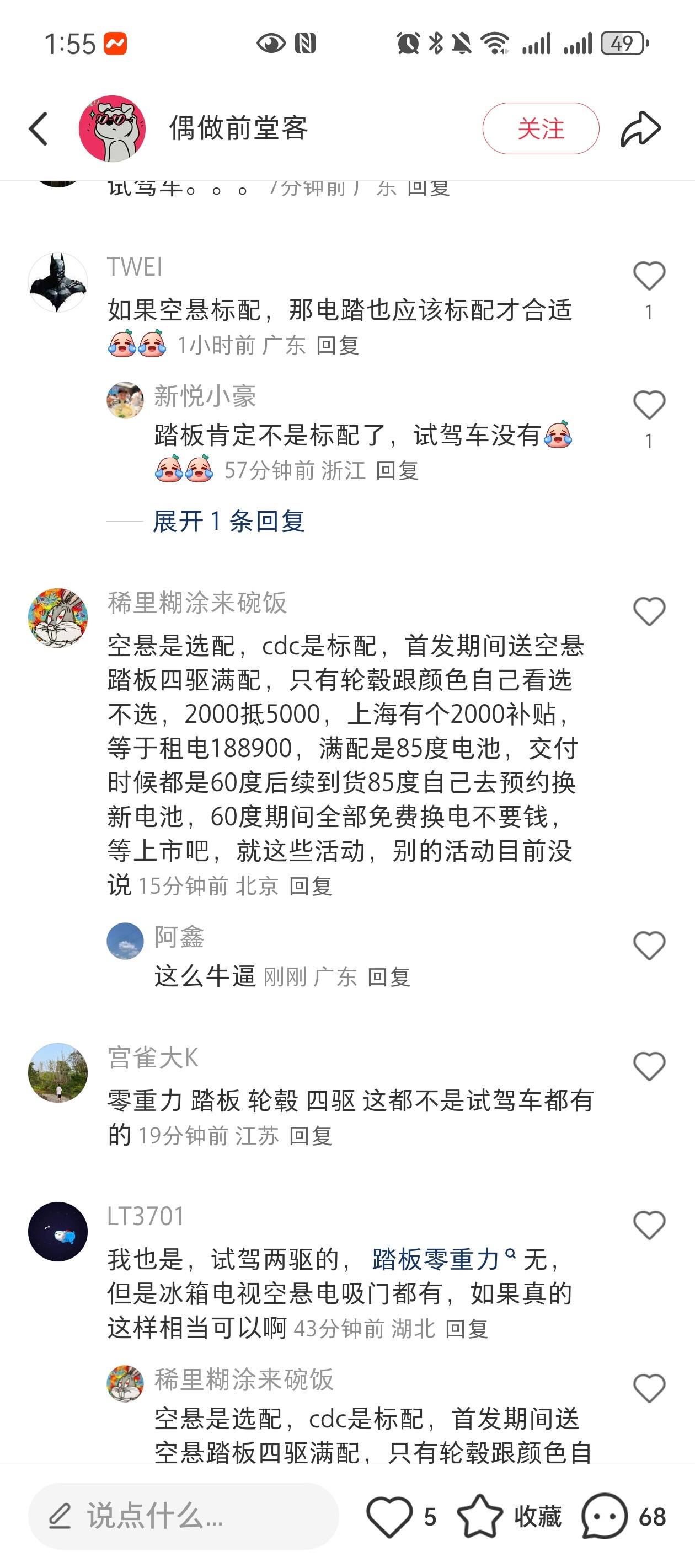 这个朋友的话感觉可信度满高[doge]​​​