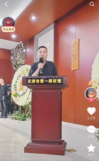 杨少华老师的告别仪式，办成了相声圈里大伙眼中的一场聚会。按理说，相声圈