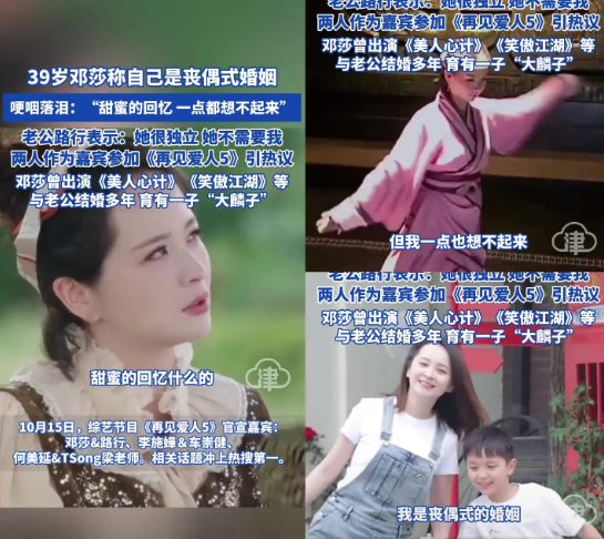 邓莎红着眼说的这句话，像根刺扎进所有女人心里！结婚七年，她连张和老公的牵手照