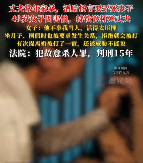 这就是家暴的下场！河北，一女子与丈夫结婚15年来，经常遭到家暴，但为了家庭和孩子