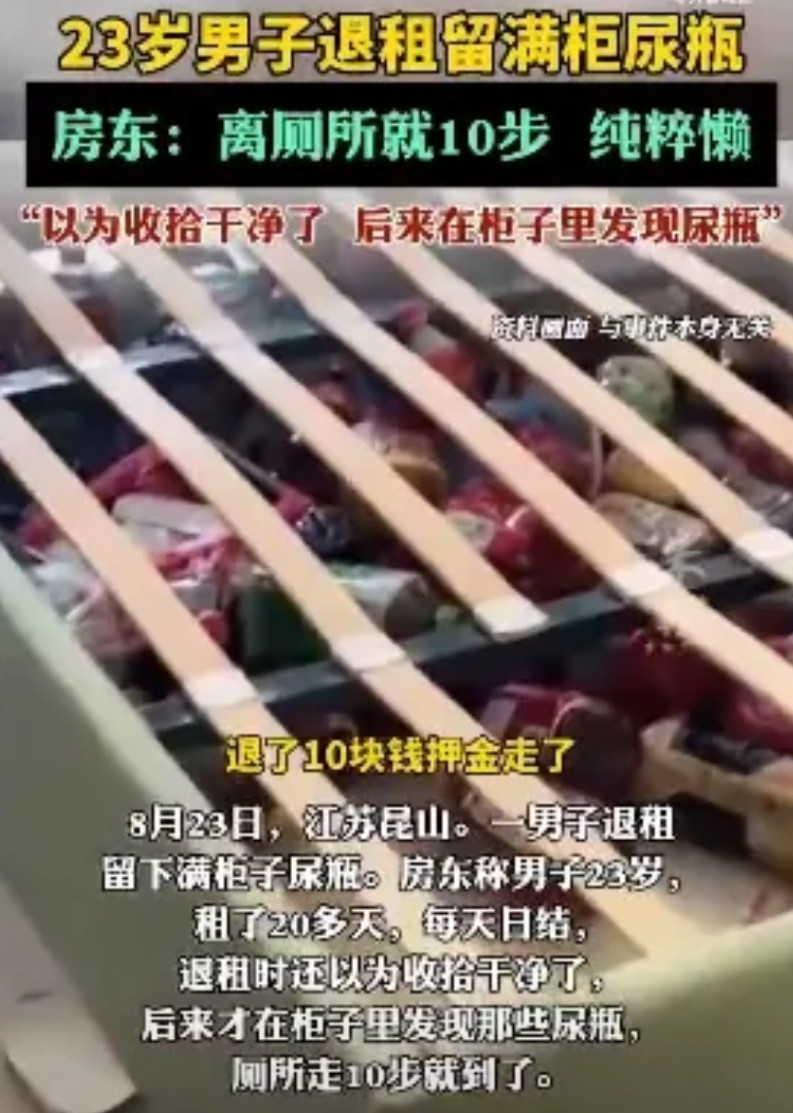 “隔着屏幕都能闻见味儿！”江苏昆山，一23岁的男子在民宿里租了20多天后，退租时