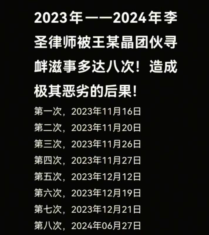 李圣收到了被打断肋骨二次开会的票票，日期定于11月21日14时。回顾这起故意伤