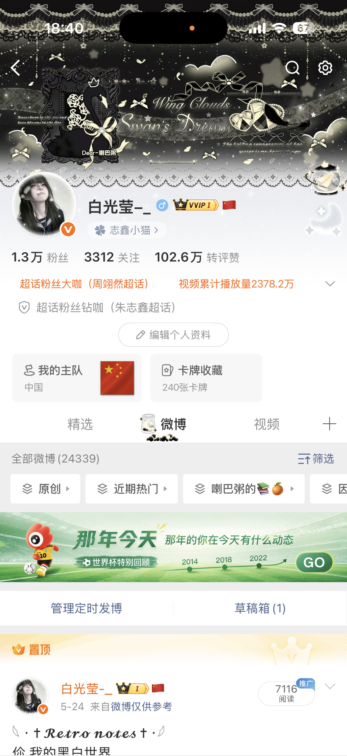 你们好我改名了