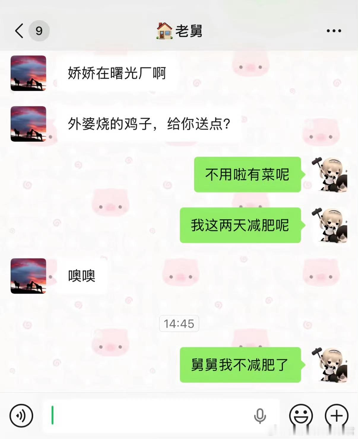 舅舅已经吃完啦