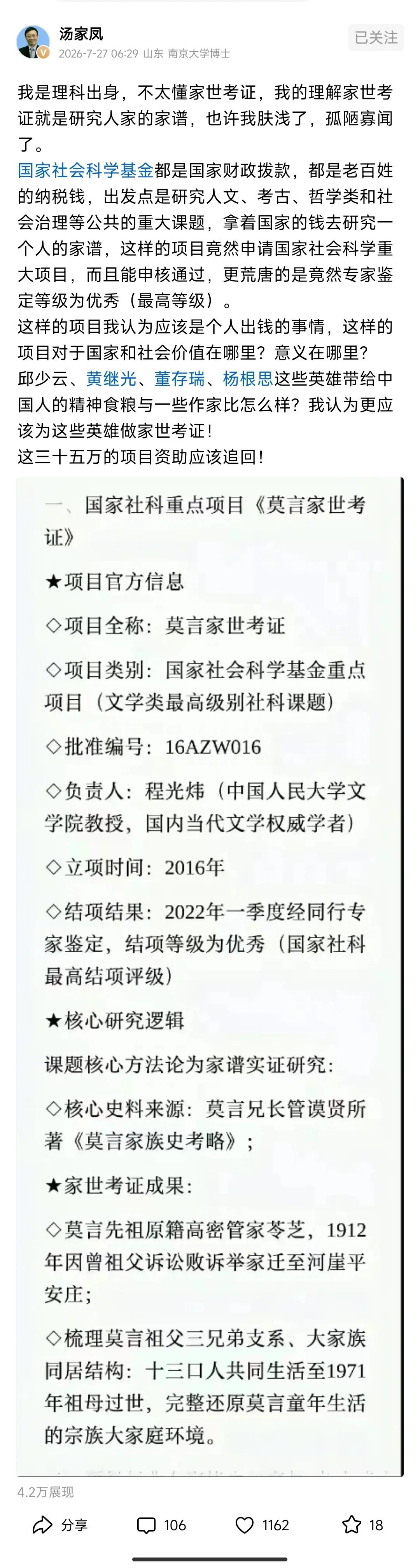 汤家凤老师你理解得没错，所谓世家考证，用通俗的语言来说就是考证家族源流，其实就是