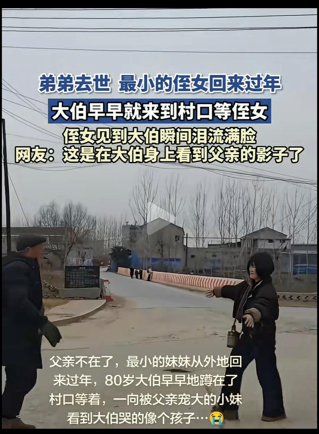 刚刚看到抖音、头条一个短视频，催人泪下：一位80多岁的大伯因为弟弟已经去世了，最