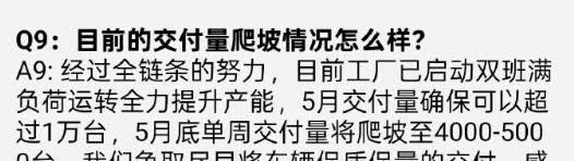 问界M8的产能爬升基本就是按我的安排来走的，上周突破3000，下周提升到5000