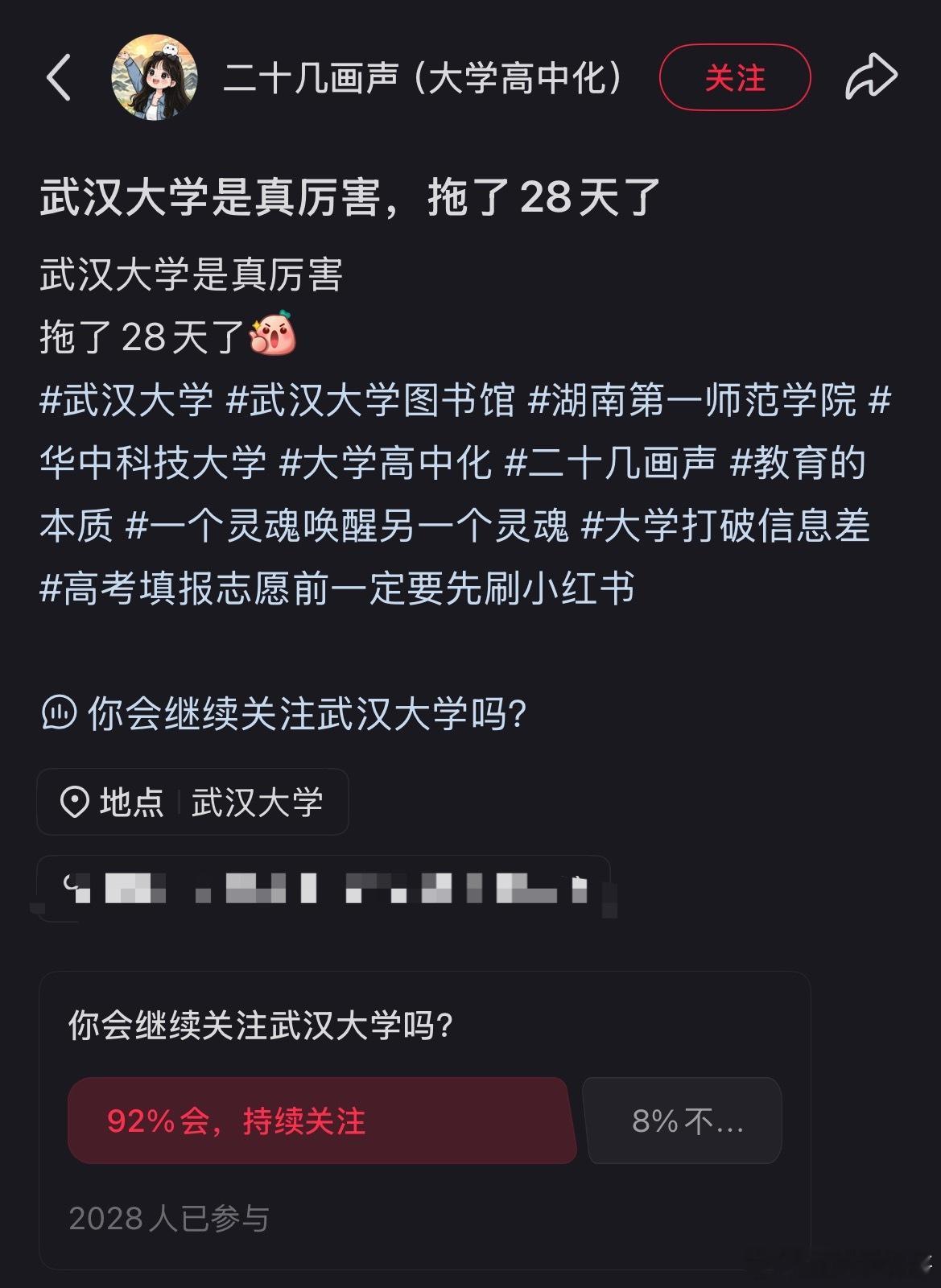 武汉大学这下彻底躲不过去了，大家到现在都还在等武汉大学的处理结果！躲是躲不过去了
