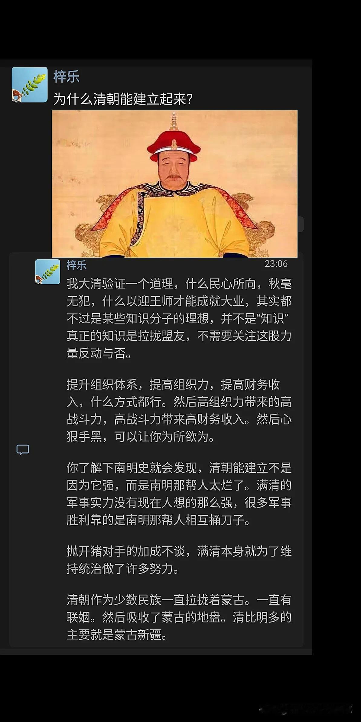 为什么清朝能建立起来？真正让中国陷入列强危机的人是刘大夏，经历四个朝代烧光了