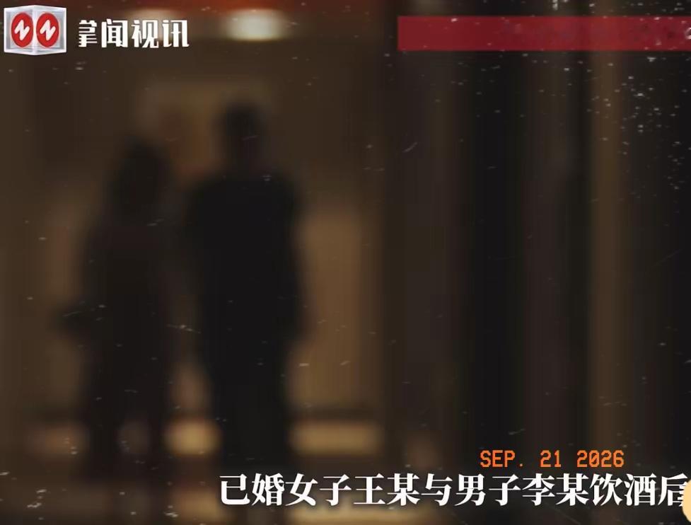 “这是出轨的代价吗？”山东，女子连续两个凌晨喝醉后，让情人送她回家，第一次与情人在车内发生了亲密关系
