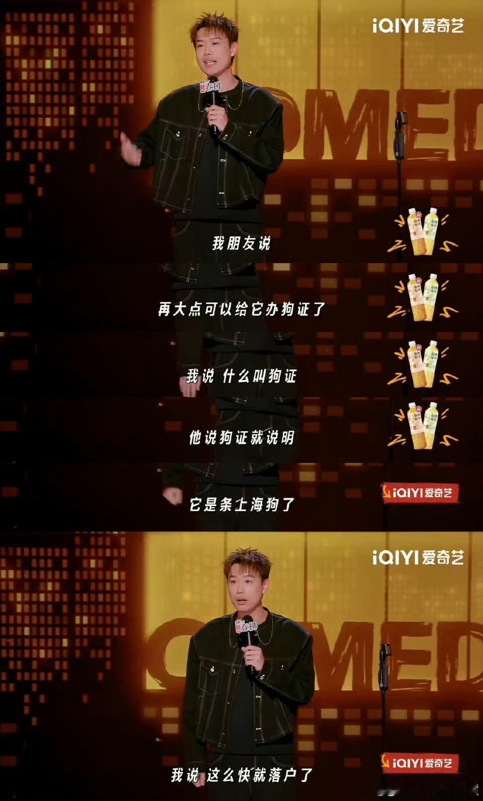小北赛级河北人小北在《喜剧之王单口季》超亮眼！自封“赛级河北人”，用脱口秀比赛