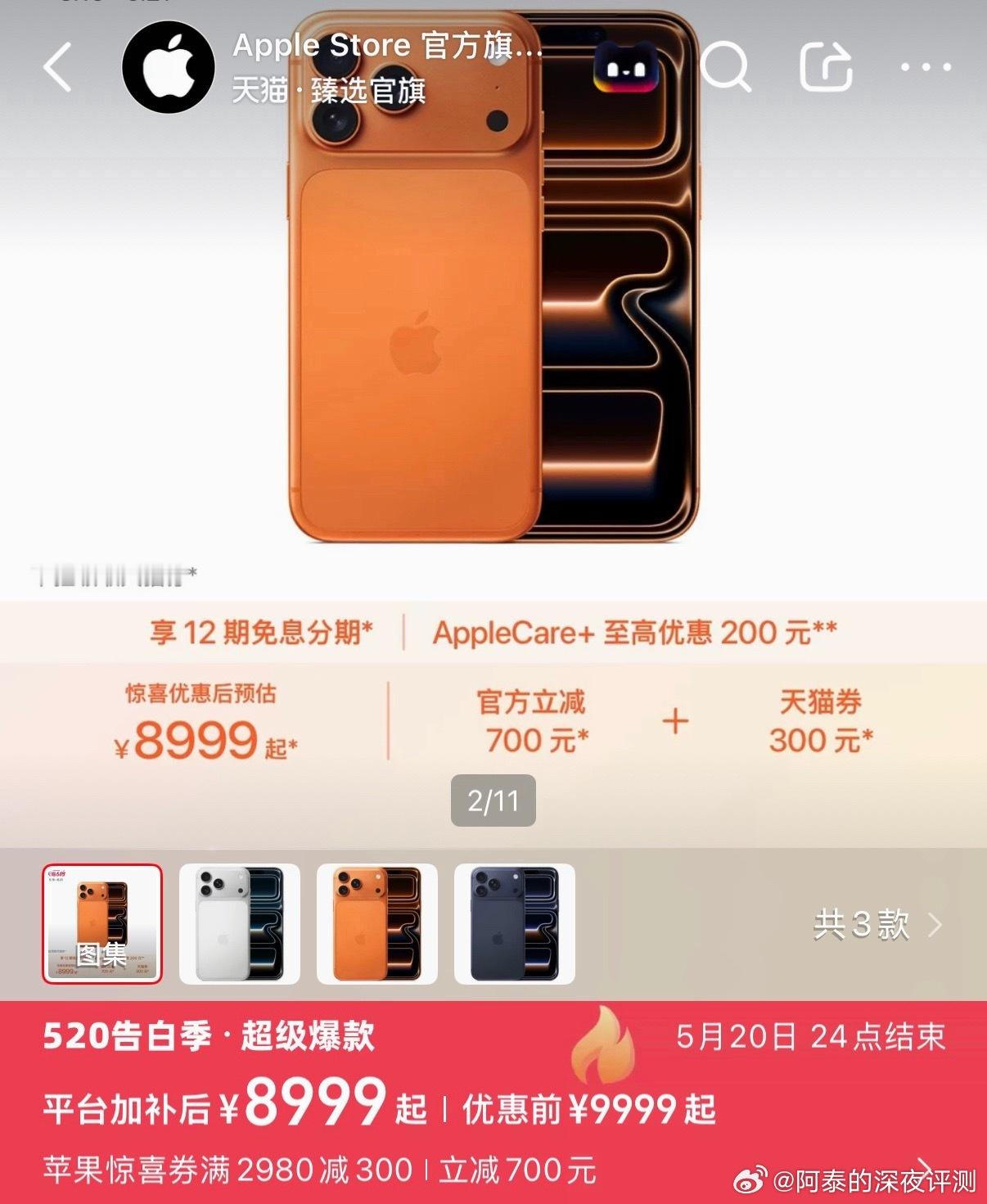 iPhone17Pro降价2000这个话题还是有一些误导，所谓的“降价2000”