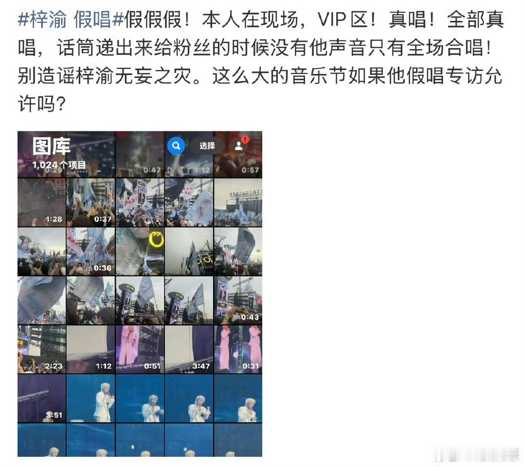 说梓渝假唱的到底什么心态啊，我发现梓渝只要上音乐节就会有被黑定律，音乐节都要垫音