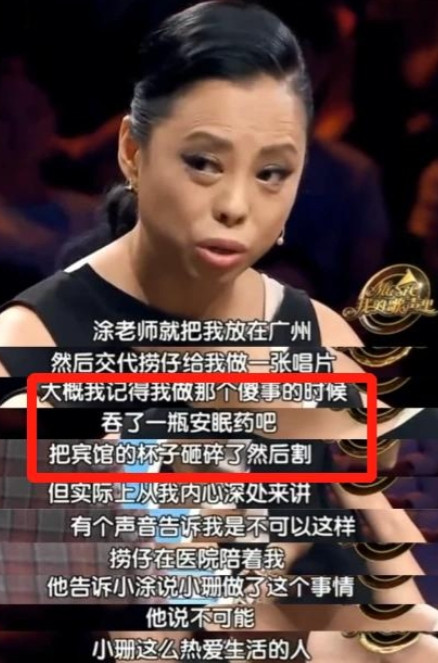 1991年，黄绮珊嫁给台湾音乐人涂惠源，她放弃内地如日中天的歌唱事业去了台湾。4
