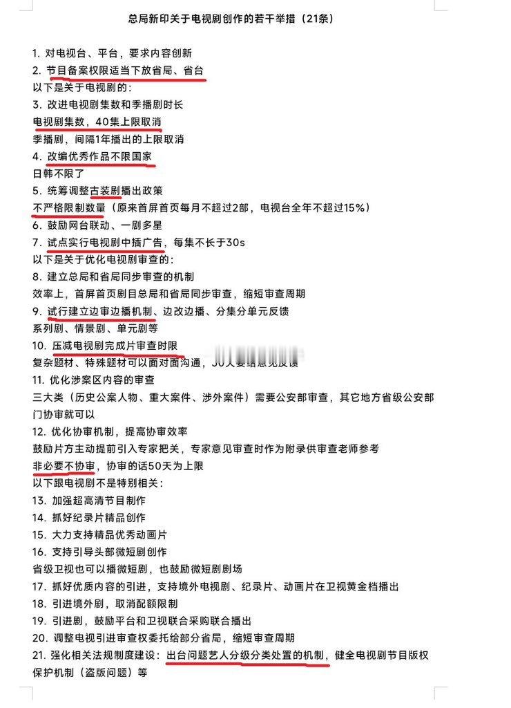 来了​​​