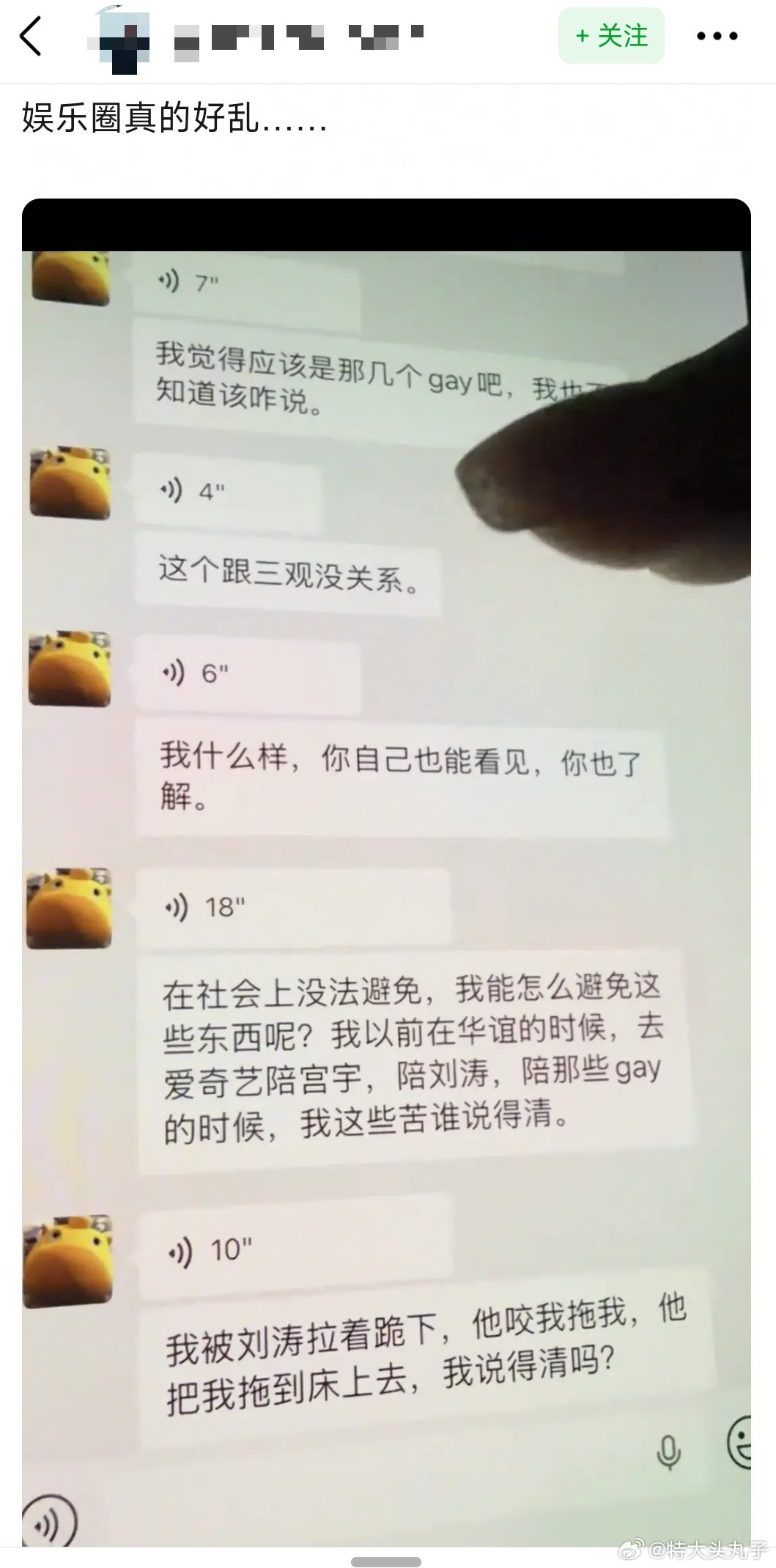 曝金泽聊天记录看到网传的金泽聊天记录，去补课了一下陈晓跳车的事，又是hy……