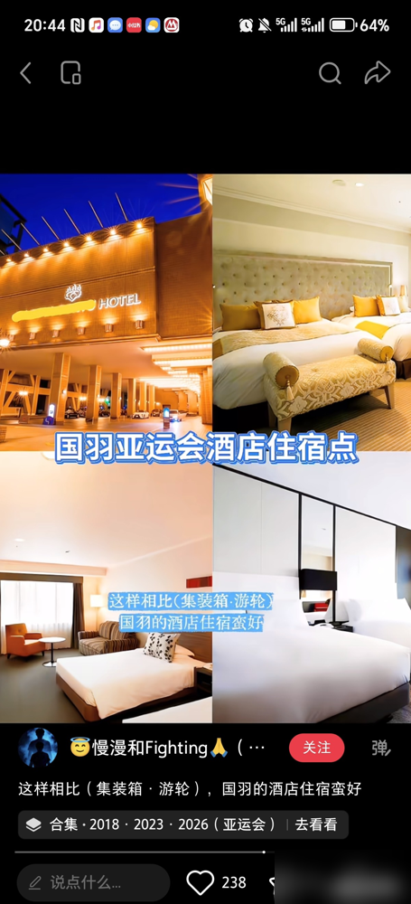 31个人在名古屋机场被晾了四个多钟头，没车就算了，只发水不管饭。国羽去打汤尤杯，落地就挨了一闷棍。大