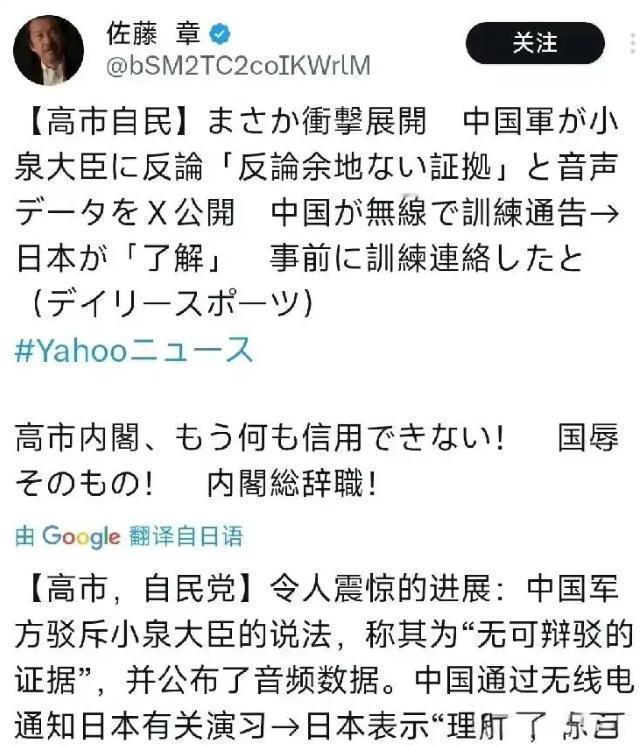 果不其然中国军方突然宣布了，12月13日上午在北京，中国军方对外公布与近