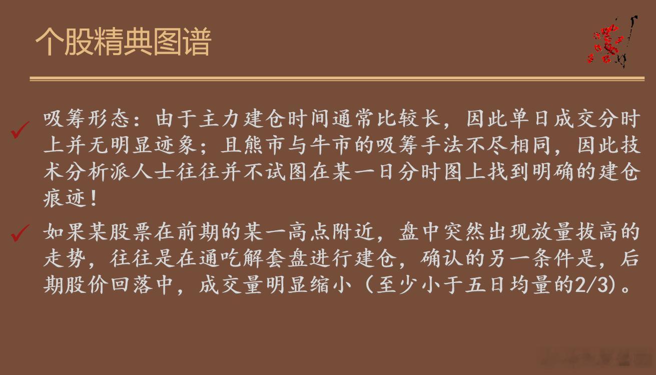 近期跟踪目标个股中，大机构买入时的手法非常激进，300亿市值的股票，9天净买入8亿筹码，在股价大幅涨