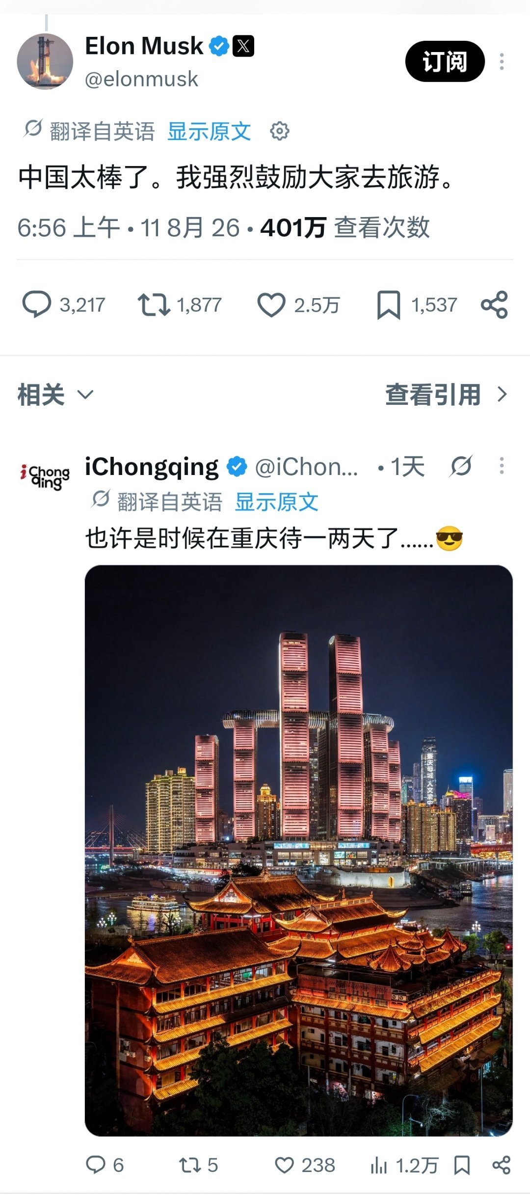 马斯克母子推荐大家去中国看看马斯克与其母亲梅耶·马斯克，推荐大家来中国旅游