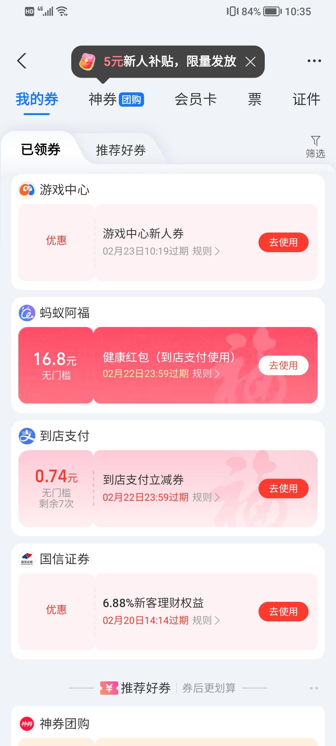 天降横财，今天真走运。今天在支付宝里抽福卡，页面显示，只要下载蚂蚁阿福APP，就