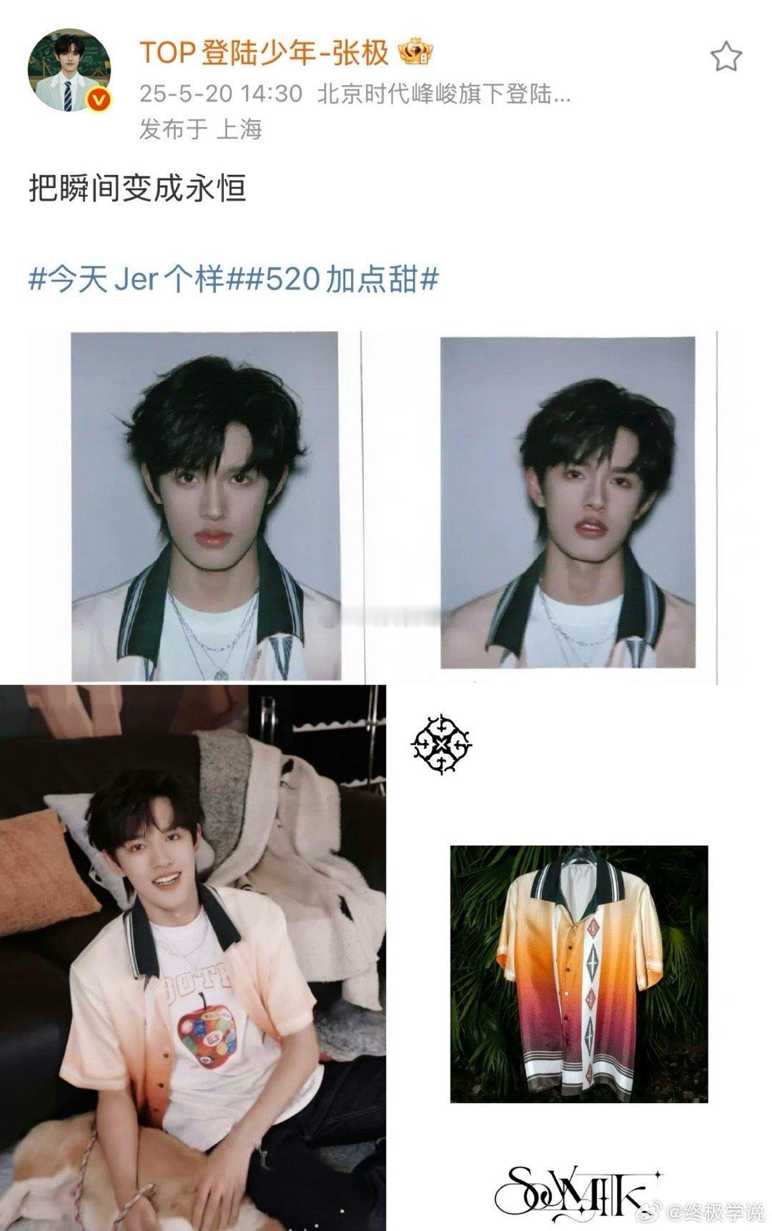 这瓜假的离谱，时间线混乱不堪，衣物颜色都对不上号，碰瓷也请走点心。不如来聆听，我